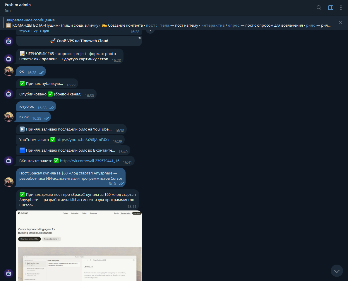 ИИ-автопилот канала: черновик, ок, авто-публикация в Telegram, YouTube и VK